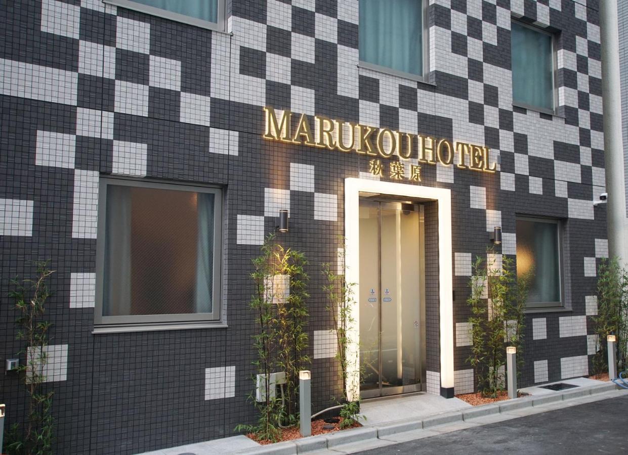 Marukou โรงแรม