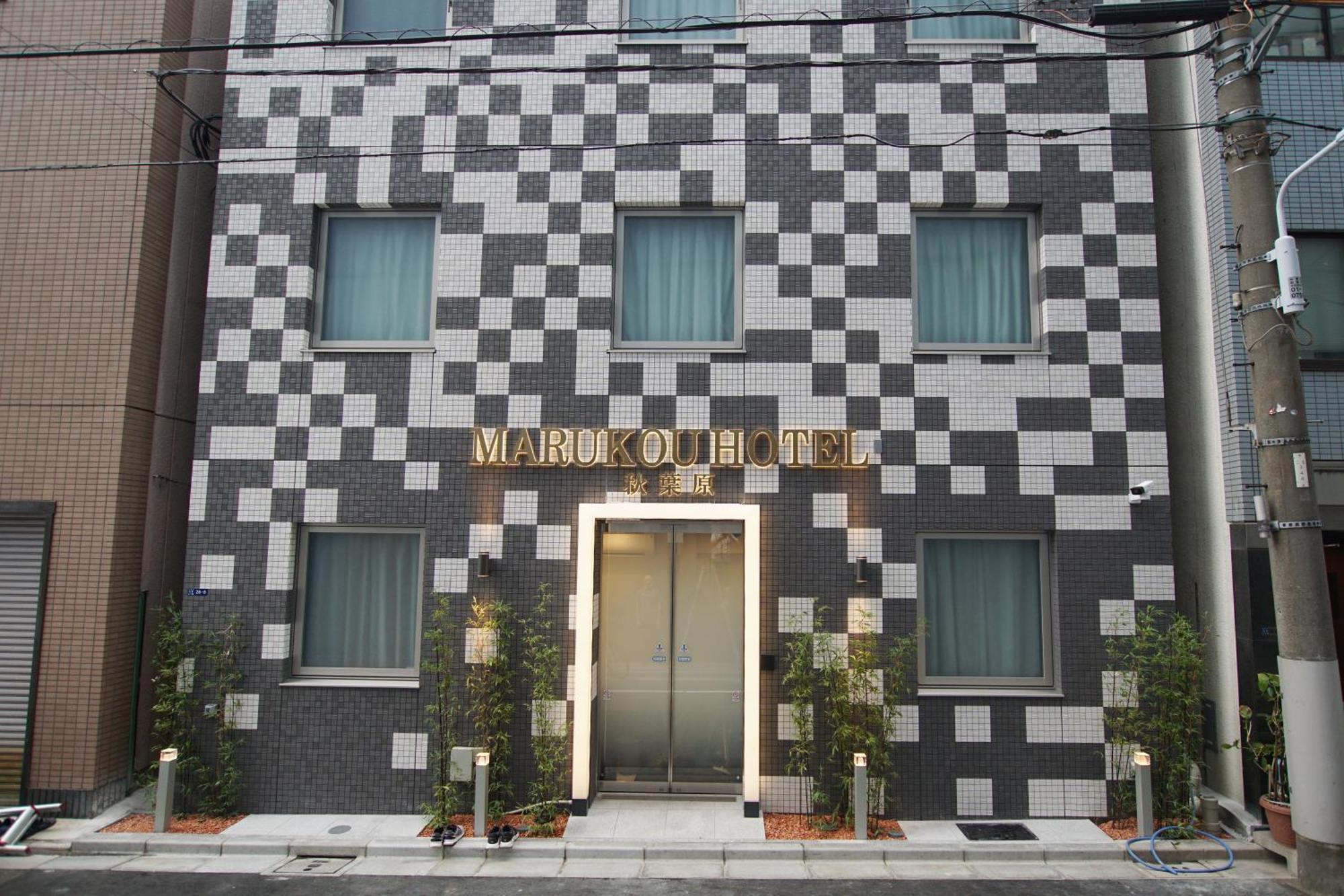 Marukou โรงแรม โตเกียว